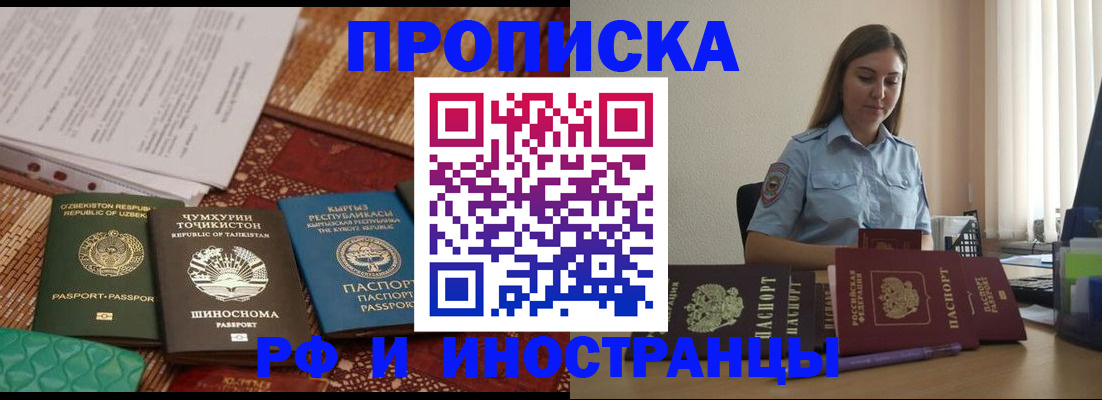 временная регистрация для всех в Ростове