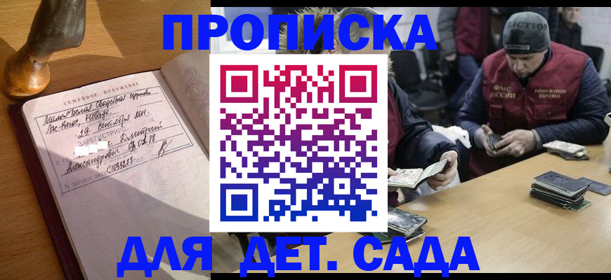 прописка регистрация в Ростове