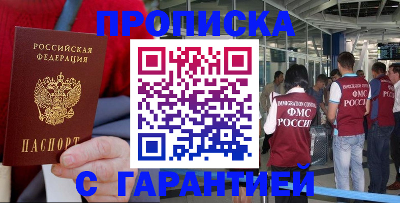 временная регистрация 2025 в Ростове